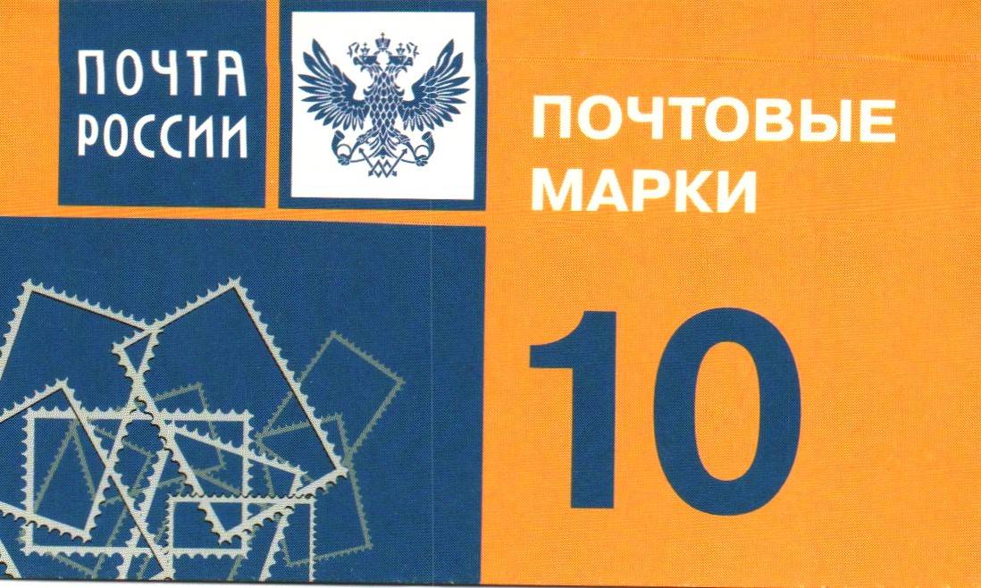 Soviet Russia - 1996-2014 Scott 7020 