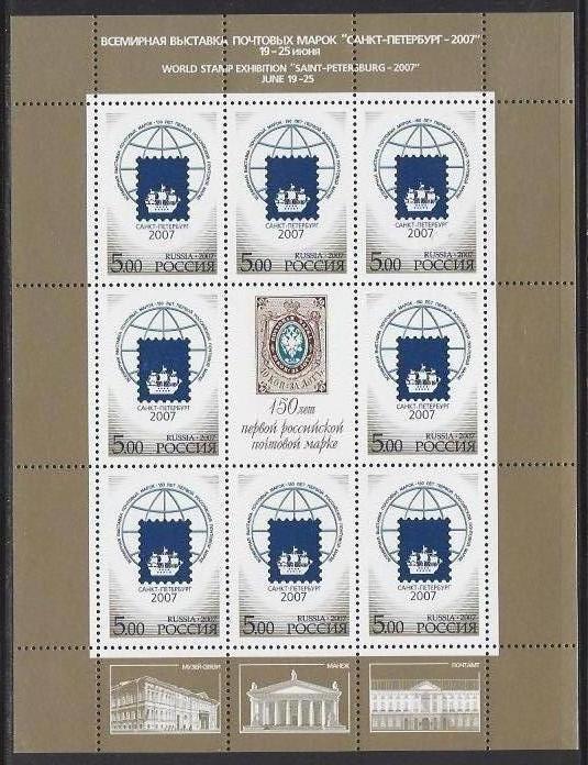 Soviet Russia - 1996-2014 Year 2007 Scott 7032a 