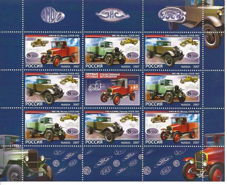 Soviet Russia - 1996-2014 Year 2007 Scott 7049d 