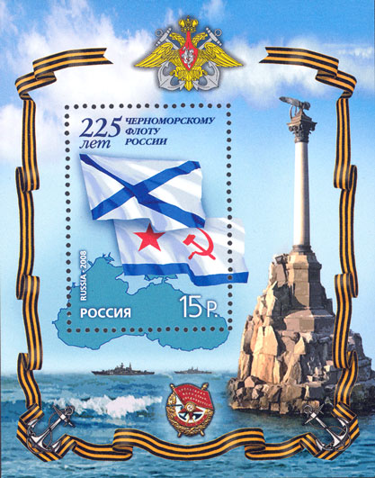 Soviet Russia - 1996-2014 year 2008 Scott 7066 