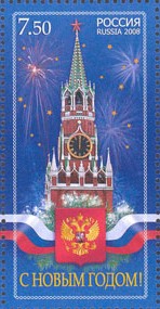 Soviet Russia - 1996-2014 Scott 7120 