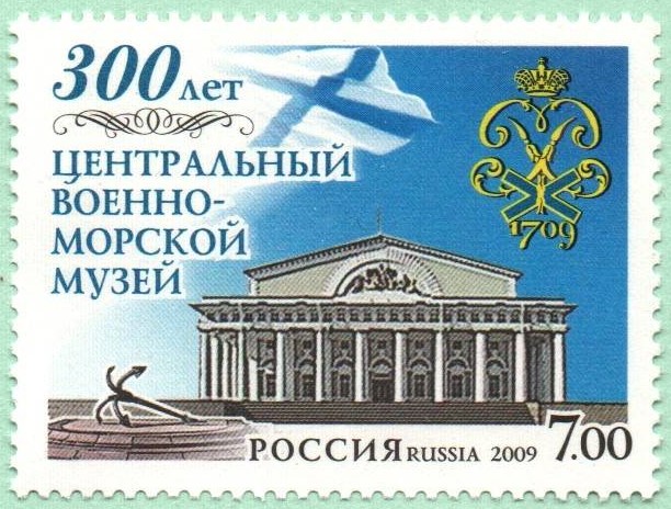 Soviet Russia - 1996-2014 Scott 7125 