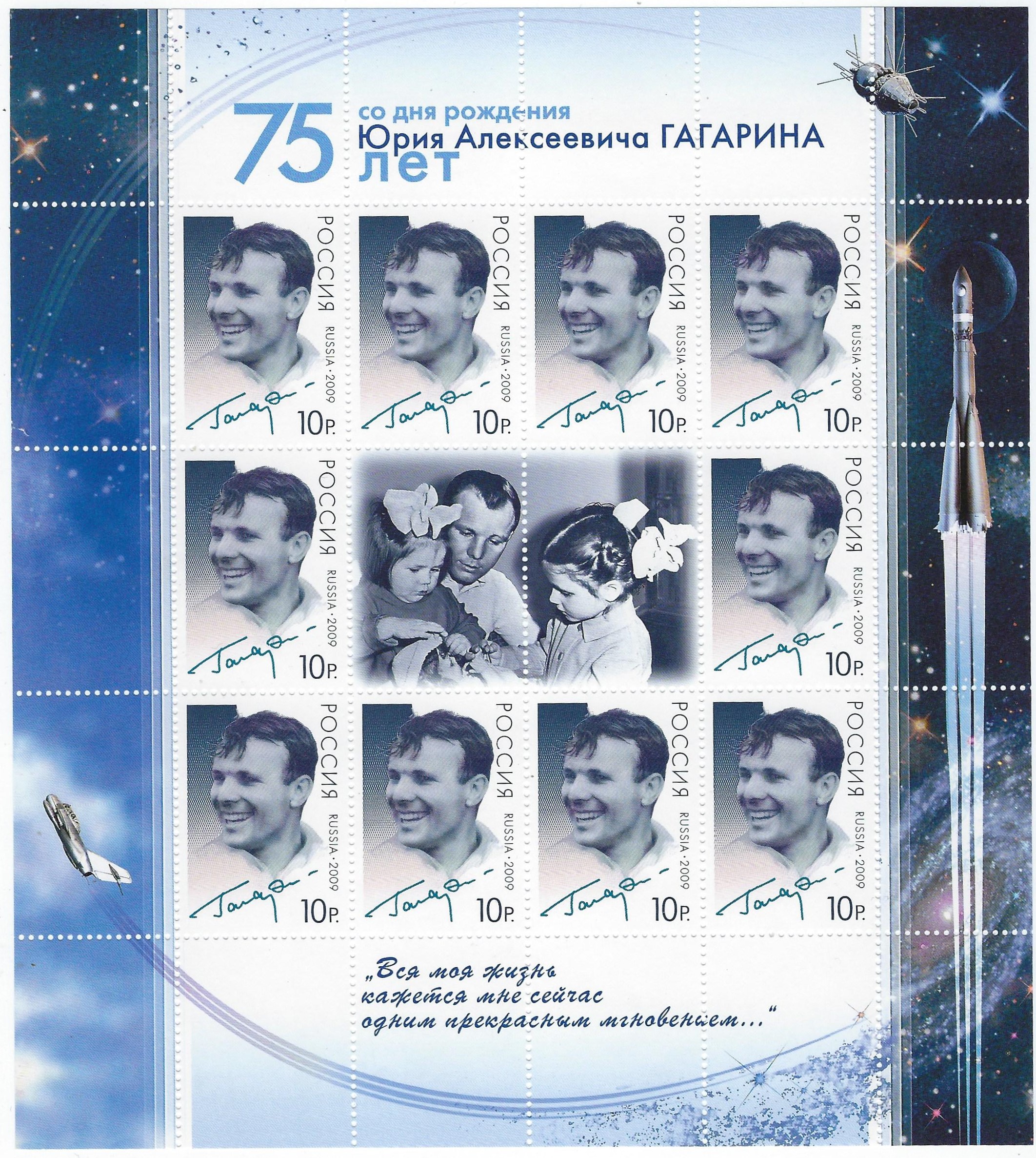 Soviet Russia - 1996-2014 Scott 7130 