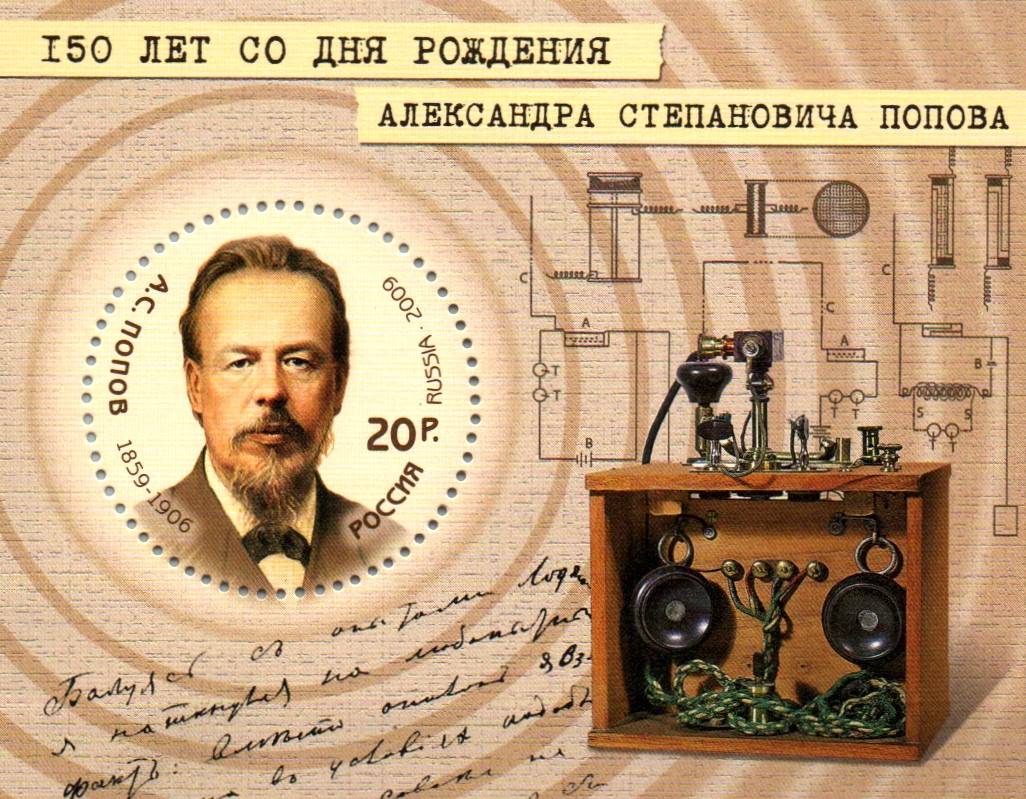 Soviet Russia - 1996-2014 Scott 7131 