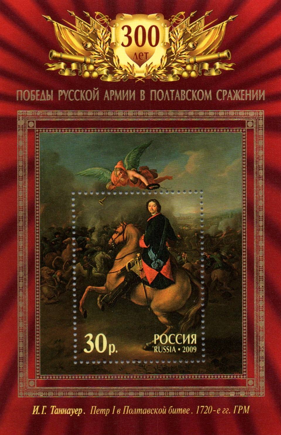 Soviet Russia - 1996-2014 Scott 7147 