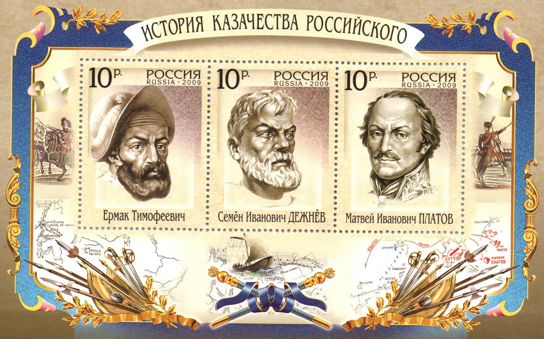 Soviet Russia - 1996-2014 Scott 7165 