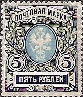 Russia Specialized - Imperial Russia 1902-5 issues Scott 71a Michel 61B 
