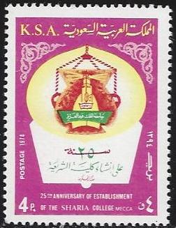  Saudi Arabia Scott 726 