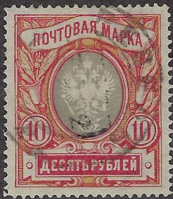 Russia Specialized - Imperial Russia Scott 72var 