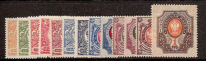 Imperial Russia IMPERIAL RUSSIA 1857-1917 Scott 73-87 Michel 64-78 