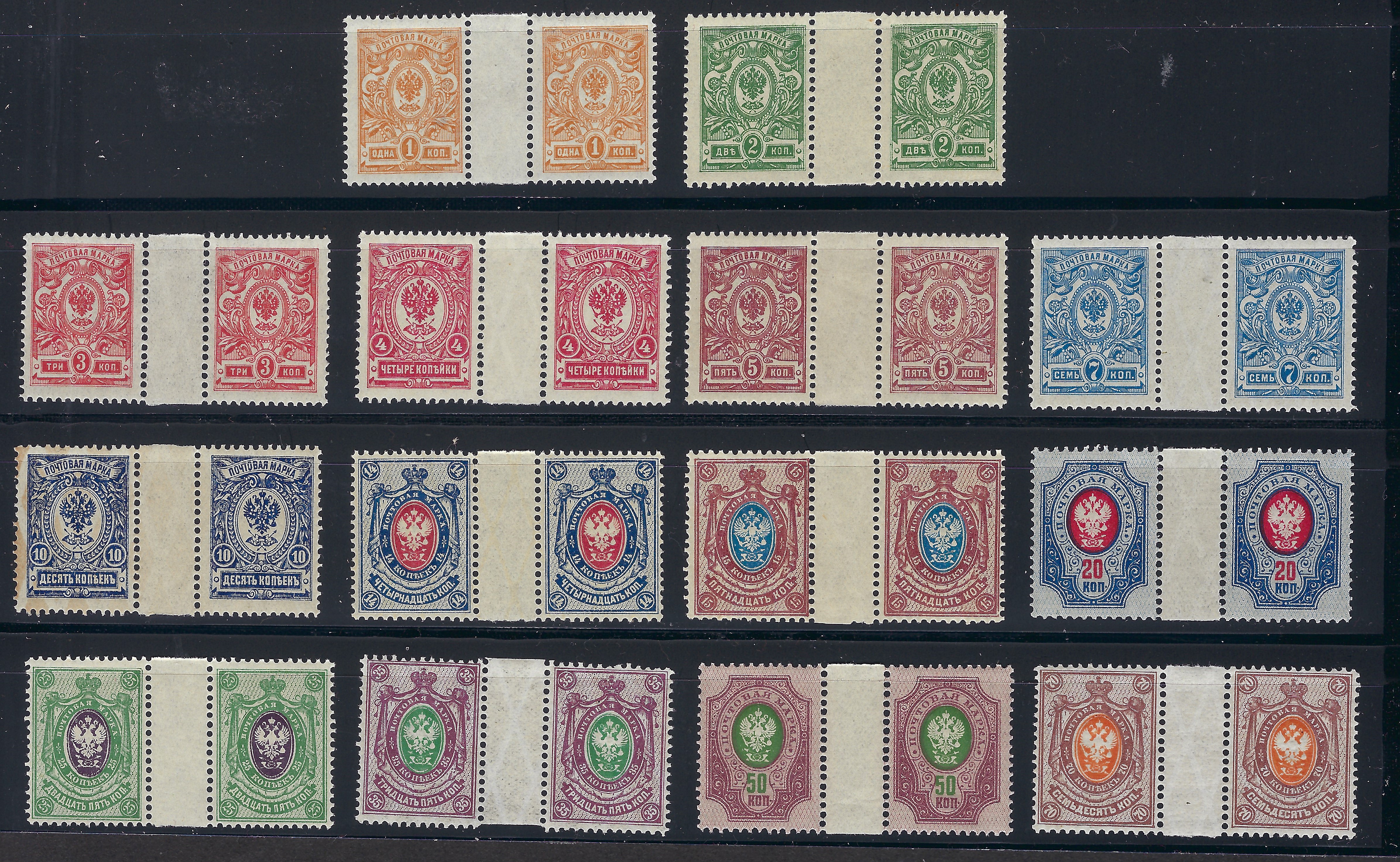 Russia Specialized - Imperial Russia Scott 73-86 Michel 63II-76II 