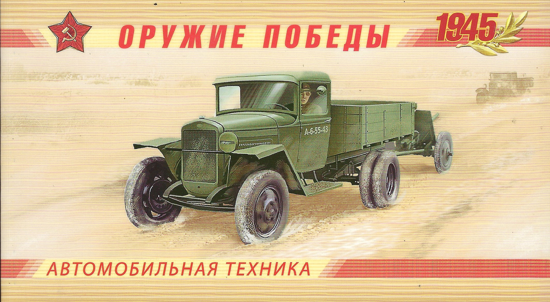 Soviet Russia - 1996-2014 Year 2012 Scott 7342-5 