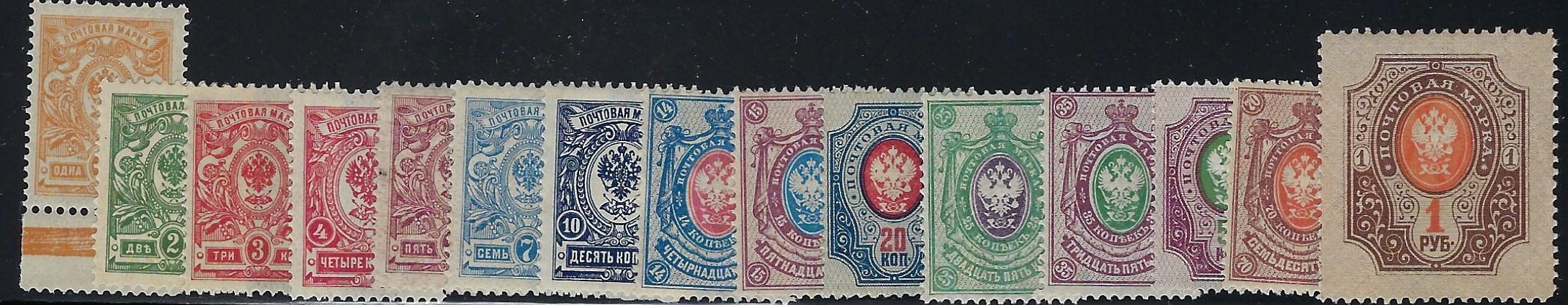 Russia Specialized - Imperial Russia 1909-15 issues (unwatermarked) Scott 73a-87a 