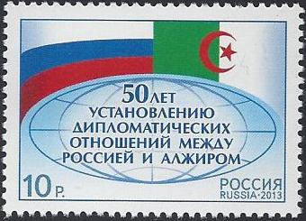 Soviet Russia - 1996-2014 Year 2013 Scott 7439 