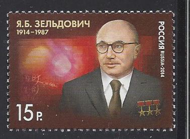 Soviet Russia - 1996-2014 Year 2014 Scott 7530 
