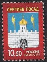 Soviet Russia - 1996-2014 Year 2014 Scott 7537 