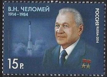 Soviet Russia - 1996-2014 Year 2014 Scott 7539 