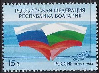Soviet Russia - 1996-2014 Year 2014 Scott 7542 
