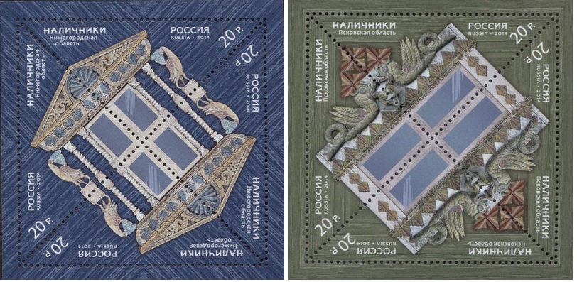 Soviet Russia - 1996-2014 Year 2014 Scott 7585-6 