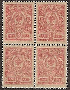 Russia Specialized - Imperial Russia 1909-15 issues (unwatermarked) Scott 75var Michel 65 