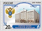 Soviet Russia - 2015+ Scott 7618 