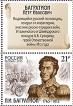 Soviet Russia - 2015+ Scott 7645 