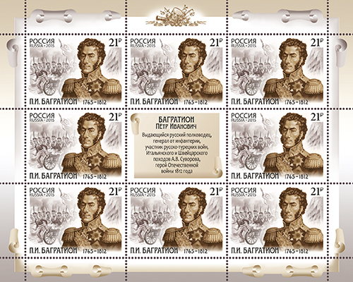 Soviet Russia - 2015+ Scott 7645 