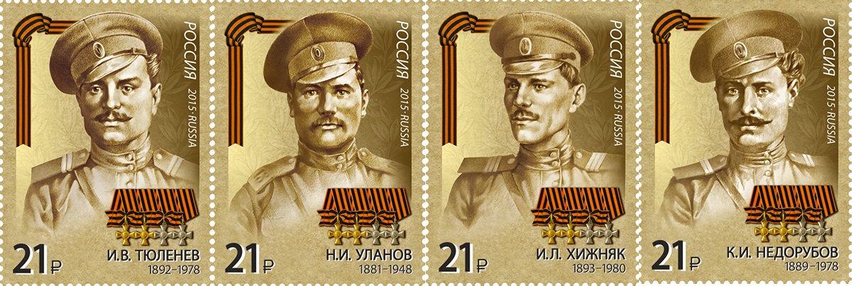 Soviet Russia - 2015+ Scott 7649-52 