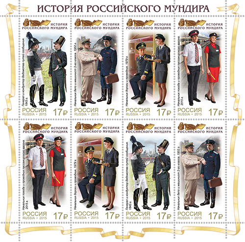 Soviet Russia - 2015+ 2015 year Scott 7660a 