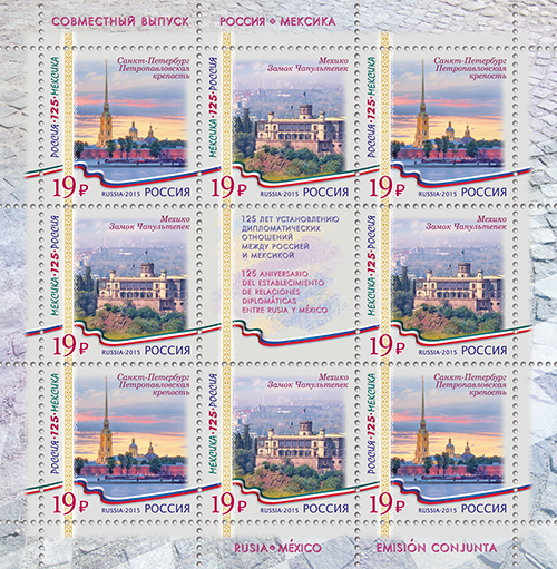 Soviet Russia - 2015+ Scott 7687 