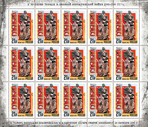 Soviet Russia - 2015+ Scott 7688 