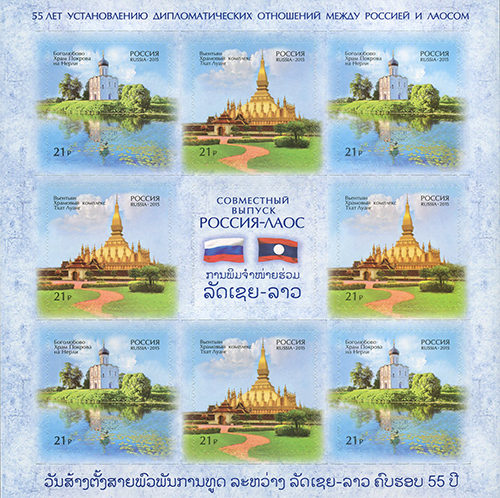 Soviet Russia - 2015+ Scott 7697 