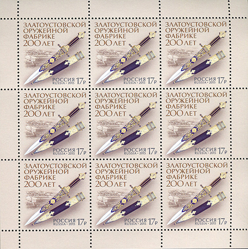 Soviet Russia - 2015+ Scott 7698 