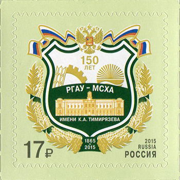 Soviet Russia - 2015+ Scott 7701 