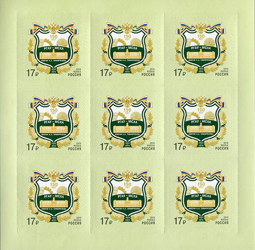 Soviet Russia - 2015+ Scott 7701 