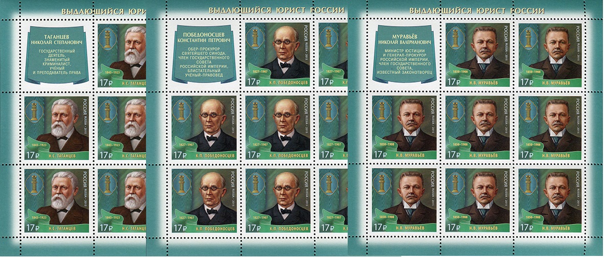 Soviet Russia - 2015+ Scott 7702-4 