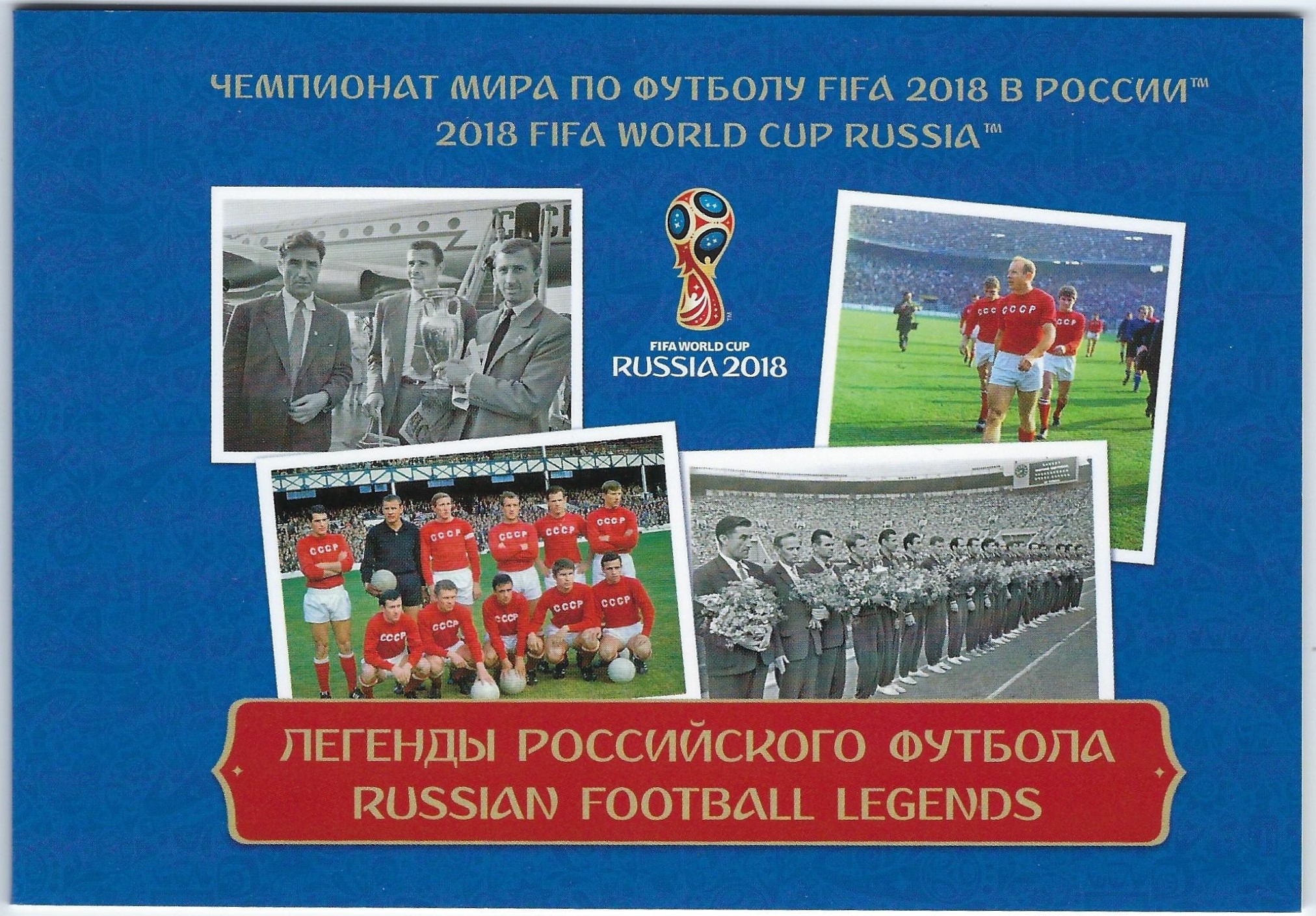 Soviet Russia - 2015+ year 2016 Scott 7705a/7795g 