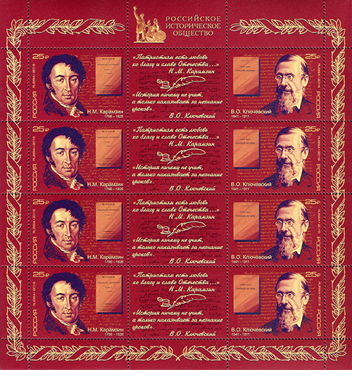 Soviet Russia - 2015+ 2016 year Scott 7709 