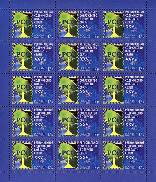 Soviet Russia - 2015+ 2016 year Scott 7714 