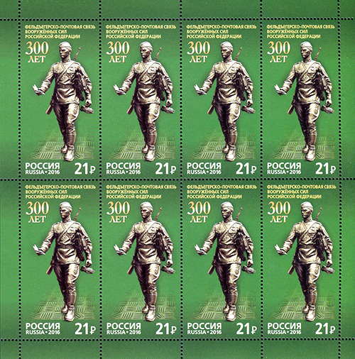 Soviet Russia - 2015+ 2016 year Scott 7720 