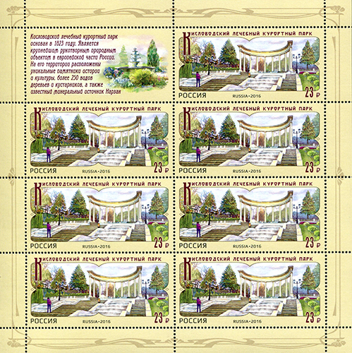 Soviet Russia - 2015+ 2016 year Scott 7721 