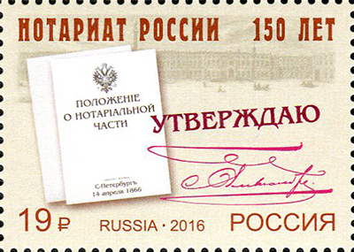 Soviet Russia - 2015+ 2016 year Scott 7722 