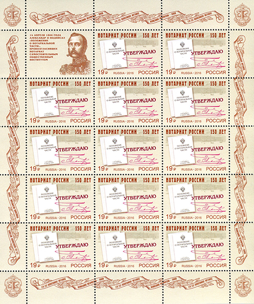 Soviet Russia - 2015+ Scott 7722 