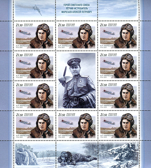 Soviet Russia - 2015+ 2016 year Scott 7724 