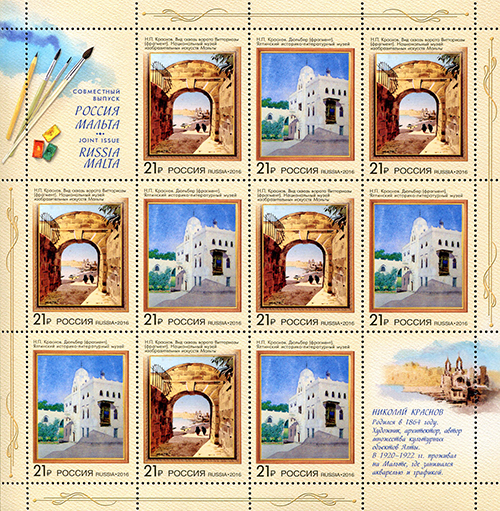 Soviet Russia - 2015+ Scott 7725 