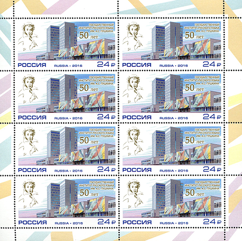 Soviet Russia - 2015+ Scott 7731 