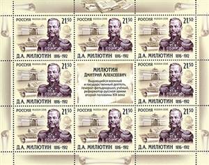 Soviet Russia - 2015+ 2016 year Scott 7738 