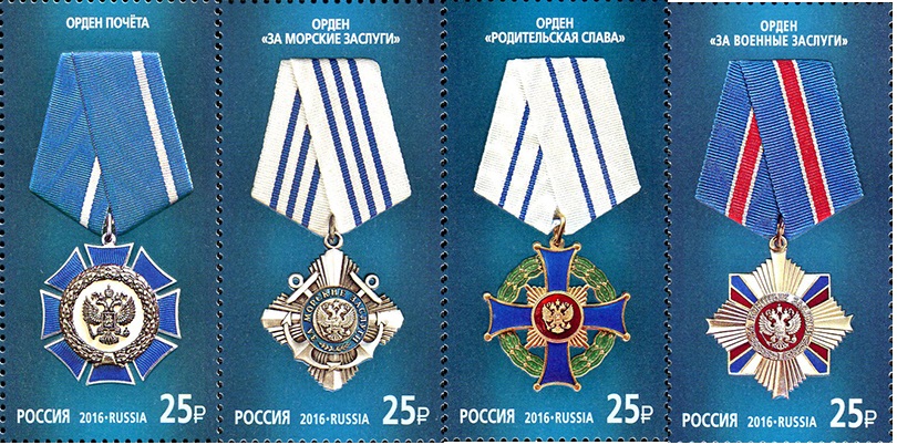 Soviet Russia - 2015+ 2016 year Scott 7743-6 