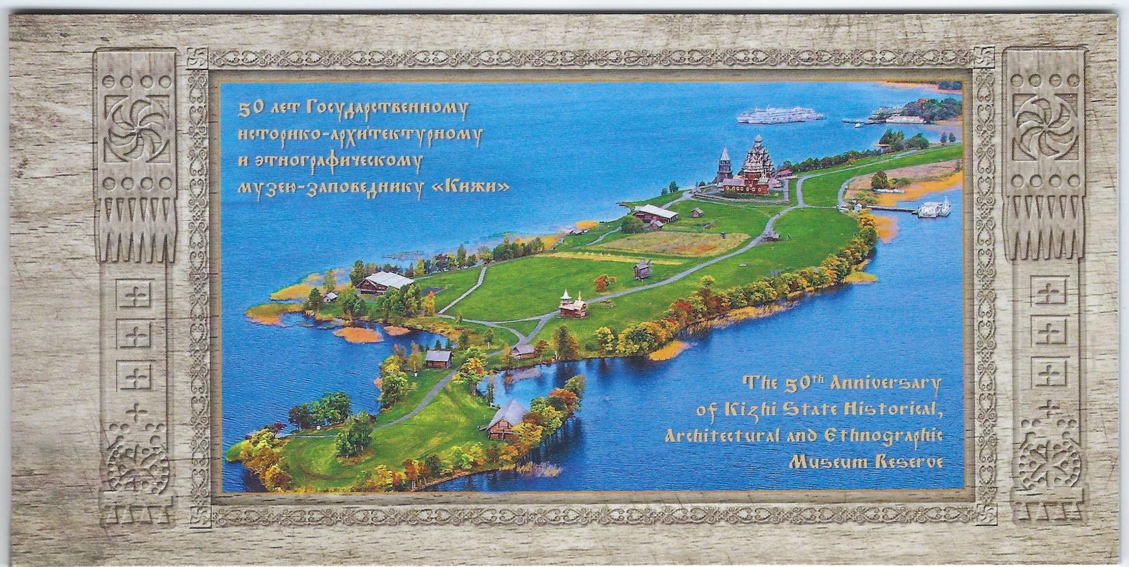 Soviet Russia - 2015+ Scott 7757 