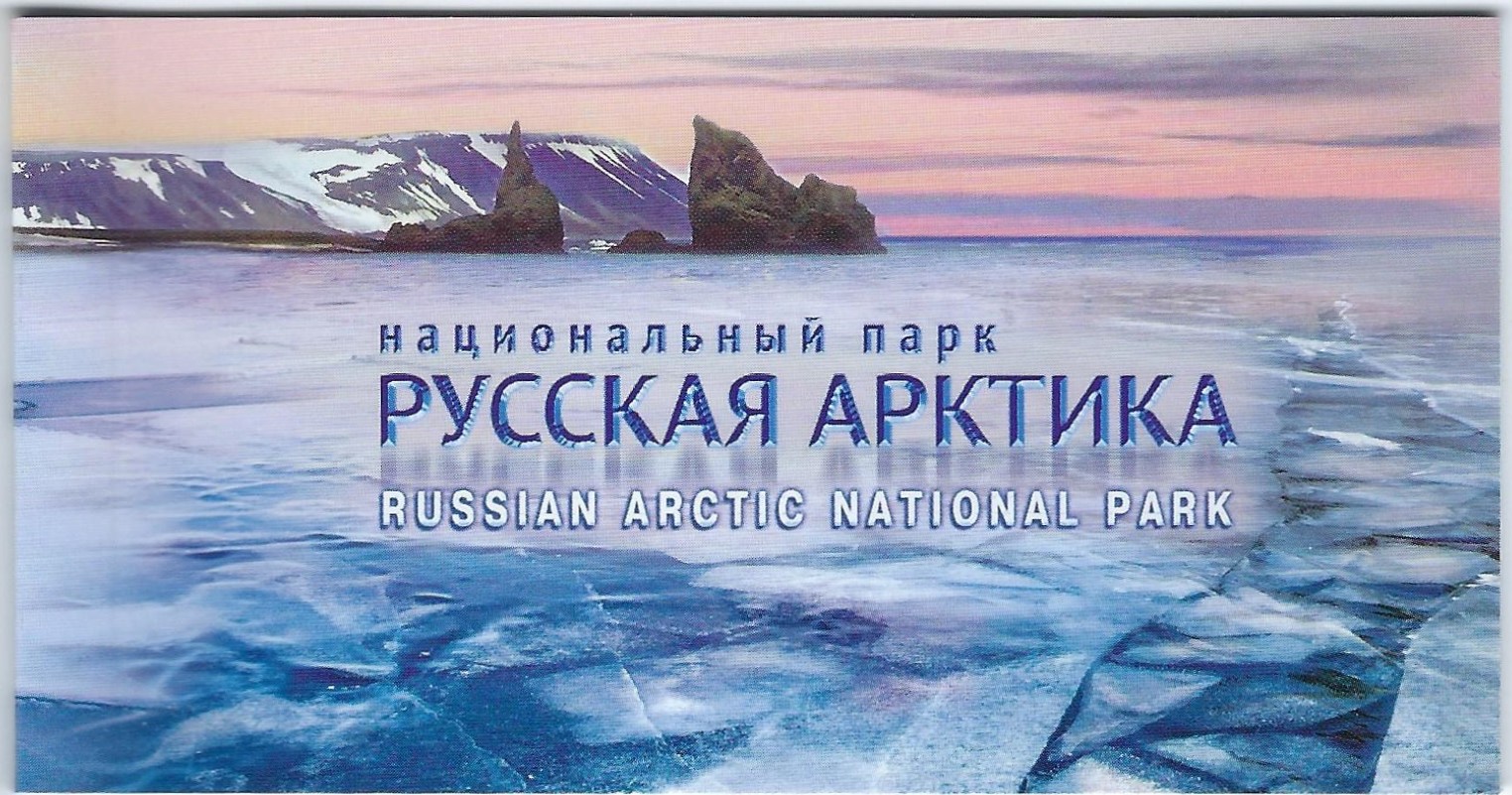 Soviet Russia - 2015+ year 2016 Scott 7761booklet 